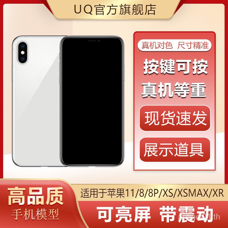 U & Q โมเดลโทรศัพท์มือถือจําลอง หน้าจอสว่างได้ สําหรับ Apple 11 11Pro XR XSMAX 8plus X aoligei01
