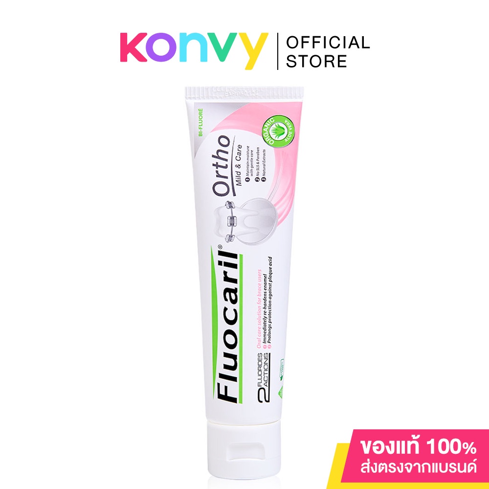 ซื้อ Fluocaril Orthodontics Toothpaste Mild & Care 125g ฟลูโอคารีล ยาสีฟันสำหรับคนจัดฟัน.