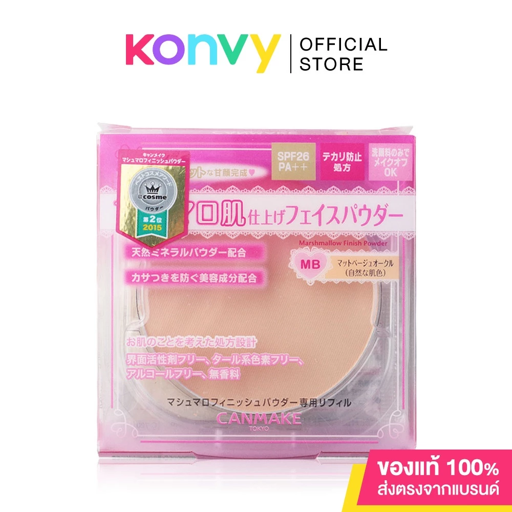 Canmake Marshmallow Finish Powder [Refill] 10g แคนเมค แป้งอัดแข็งไม่ผสมรองพื้น.