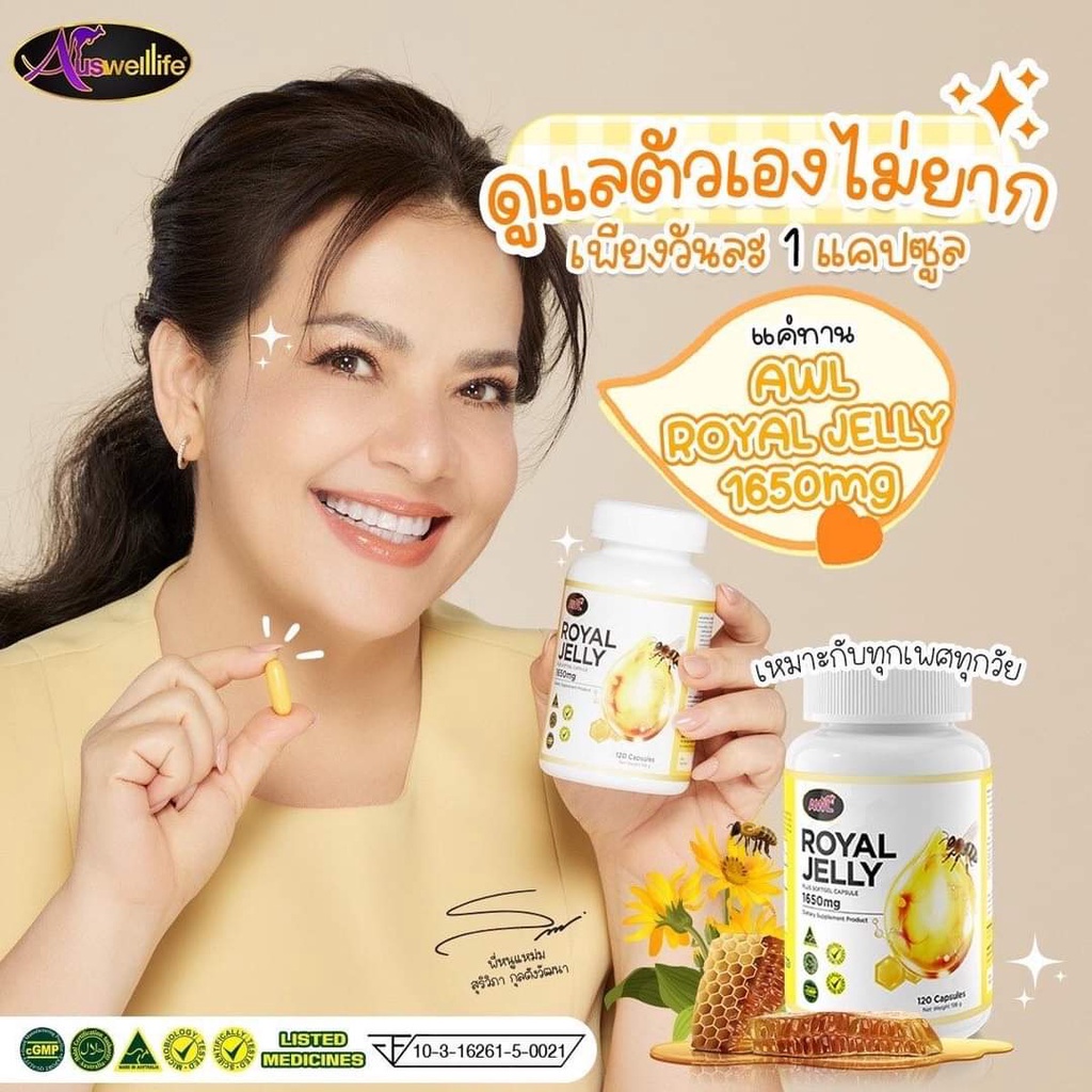 นมผึ้ง นมผึ้งหนูแหม่ม นมผึ้ง Royal Jelly ของแท้ นมผึ้งออสเวลไลฟ์ นมผึ้งออสเตรเลีย 1 กป 30 ซอฟเจล