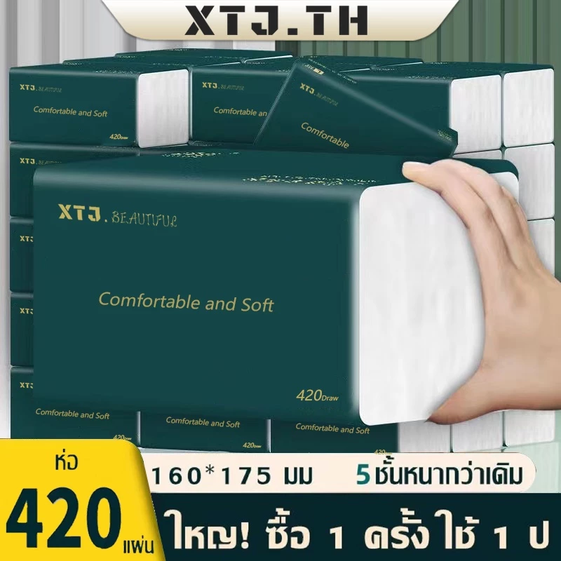 ❤️ (ห่อใหญ) กระดาษทิชชู่ 420 แผ่น หนา 5ชั้น กระดาษชำระ A1001 thumbnail 4