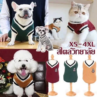พร้อมส่ง เสื้อสเวตเตอร์ เสื้อสัตว์เลี้ยง XS-4XL เสื้อผ้าสุนัข เสื้อแมว ใส่สบาย ระบายอากาศดี