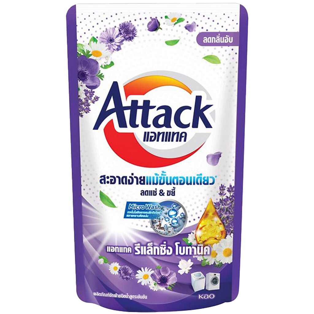 LeeMart น้ำยาซักผ้า แอทแทค ทรีดี Attack 3D 700ML ซักผ้า ซักน้ำ แอดแทค สูตรเข้มข้น สีม่วง รีแล็กซิ่ง โบทานิค ขนาด 700 มล.
