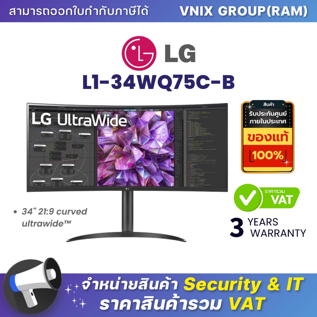 LG L1-34WQ75C-B Monitor 34'' UltraWide (IPS, HDMI, DP, USB-C,SPK) CURVE FREESYNC 2K By Vnix Group