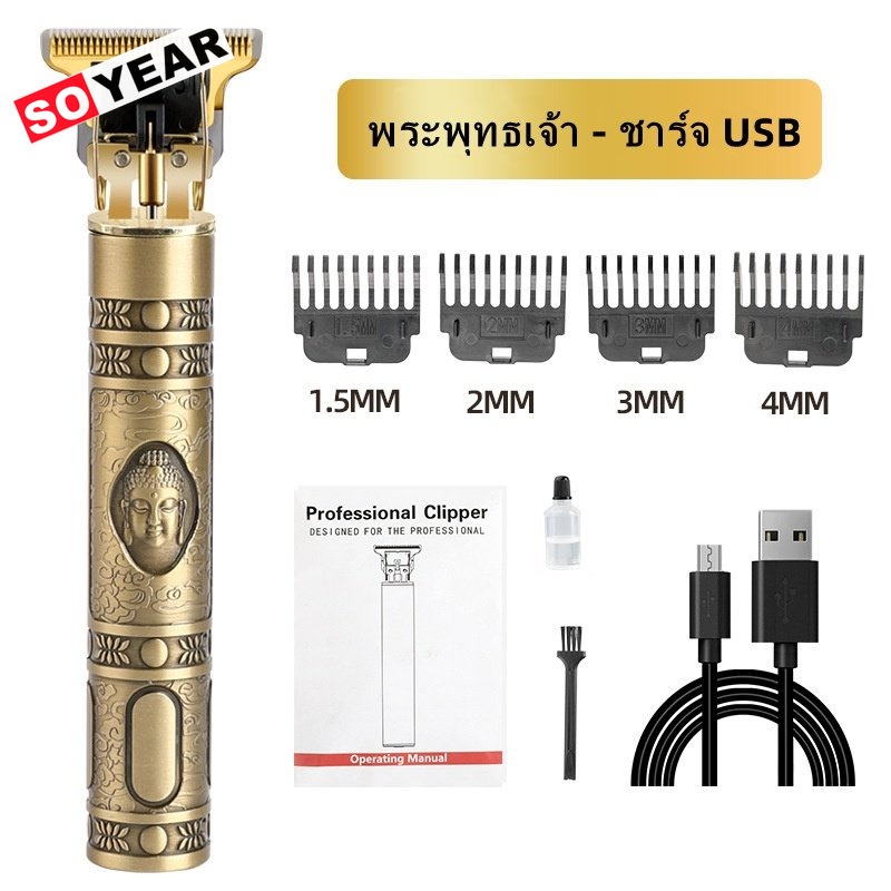 ปัตตาเลี่ยนแบบชาร์จไฟได้ ปัตตาเลี่ยนไฟฟ้าไร้สาย ปัตตาเลี่ยนตัดผมชาย ผู้ใหญ่และเด็กใช้ได้T9