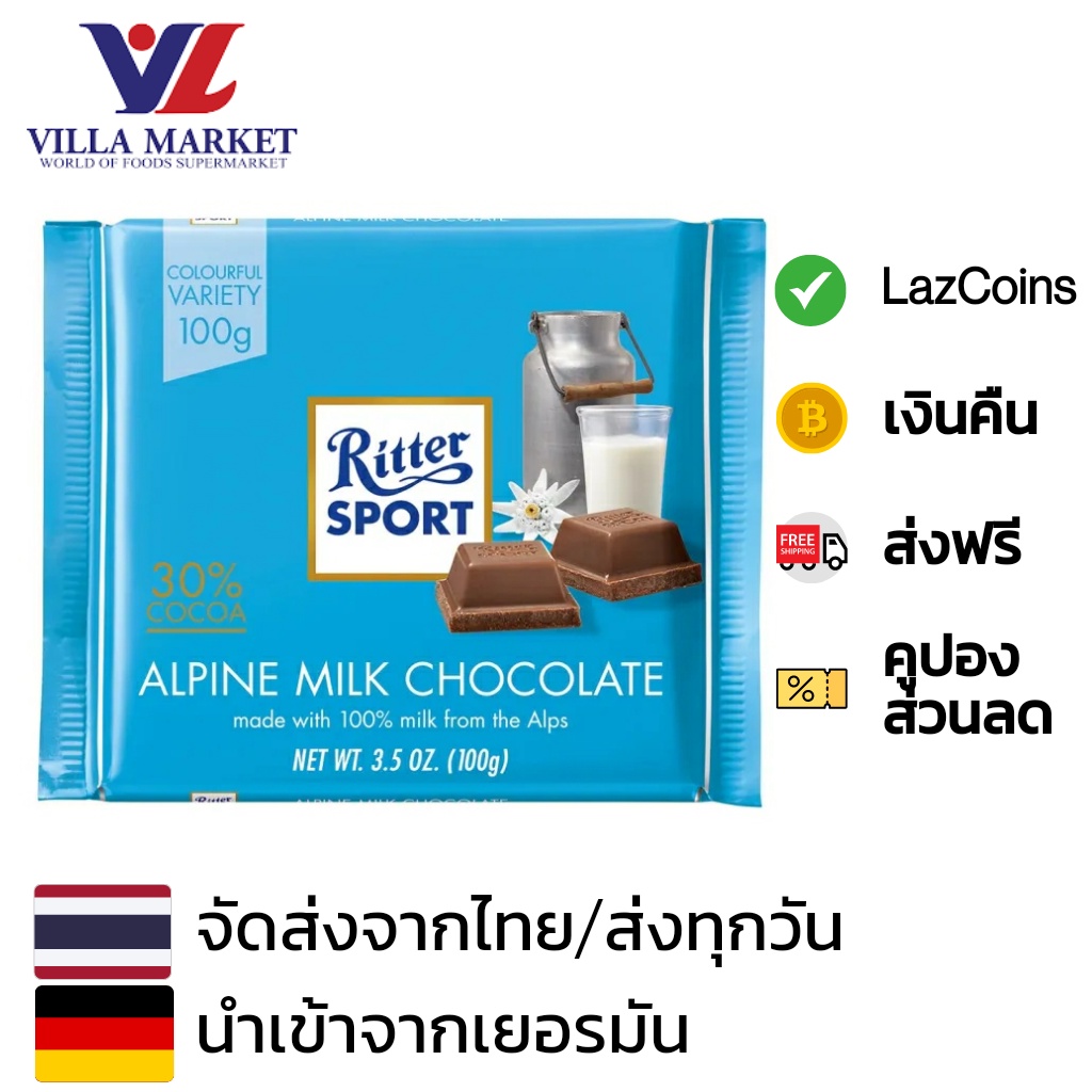 Ritter Sport Alpine Milk Chocolate 100g
