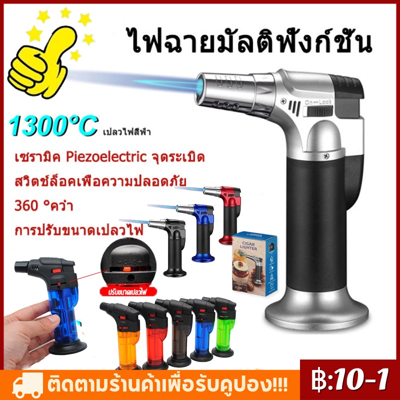 หัวพ่นแก๊ส หัวพ่นไฟ หัวแก๊สกระป๋อง หัวพ่นไฟแก๊สกระป๋อง 1,300 องศา อุปกรณ์แคมป์ปิ้ง หัวพ่นไฟแรงสูง หัวเชื่อมแก๊ส