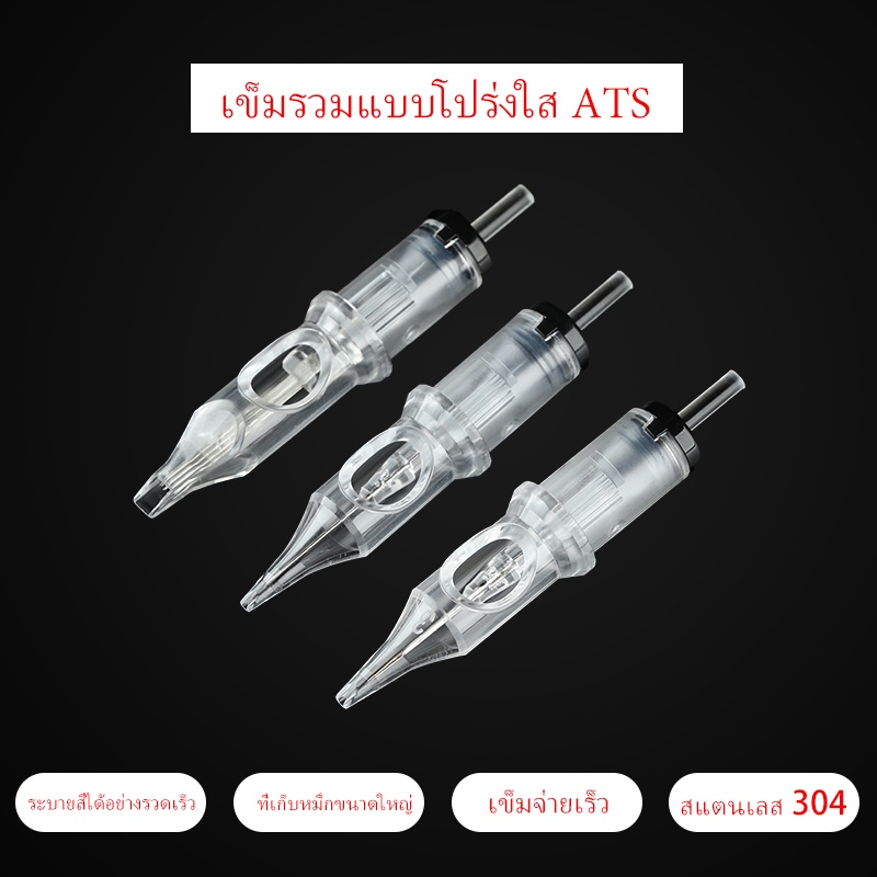 Yilong เข็มสักถาวร ATS สีขาว แบบใช้แล้วทิ้ง