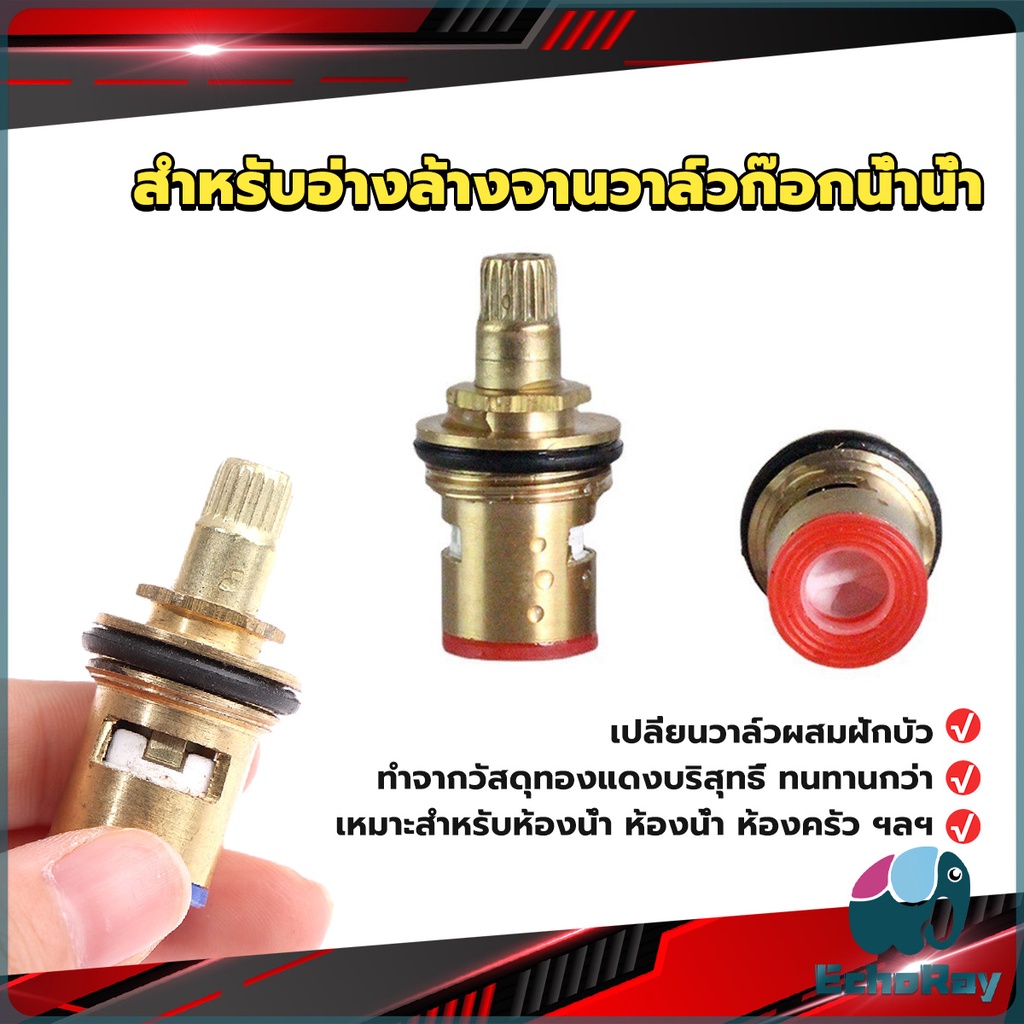 E.R สำหรับอ่างล้างจานวาล์วก๊อกน้ำน้ำ ก๊อกน้ำทดแทนตลับวาล์ว Faucet Core Valve