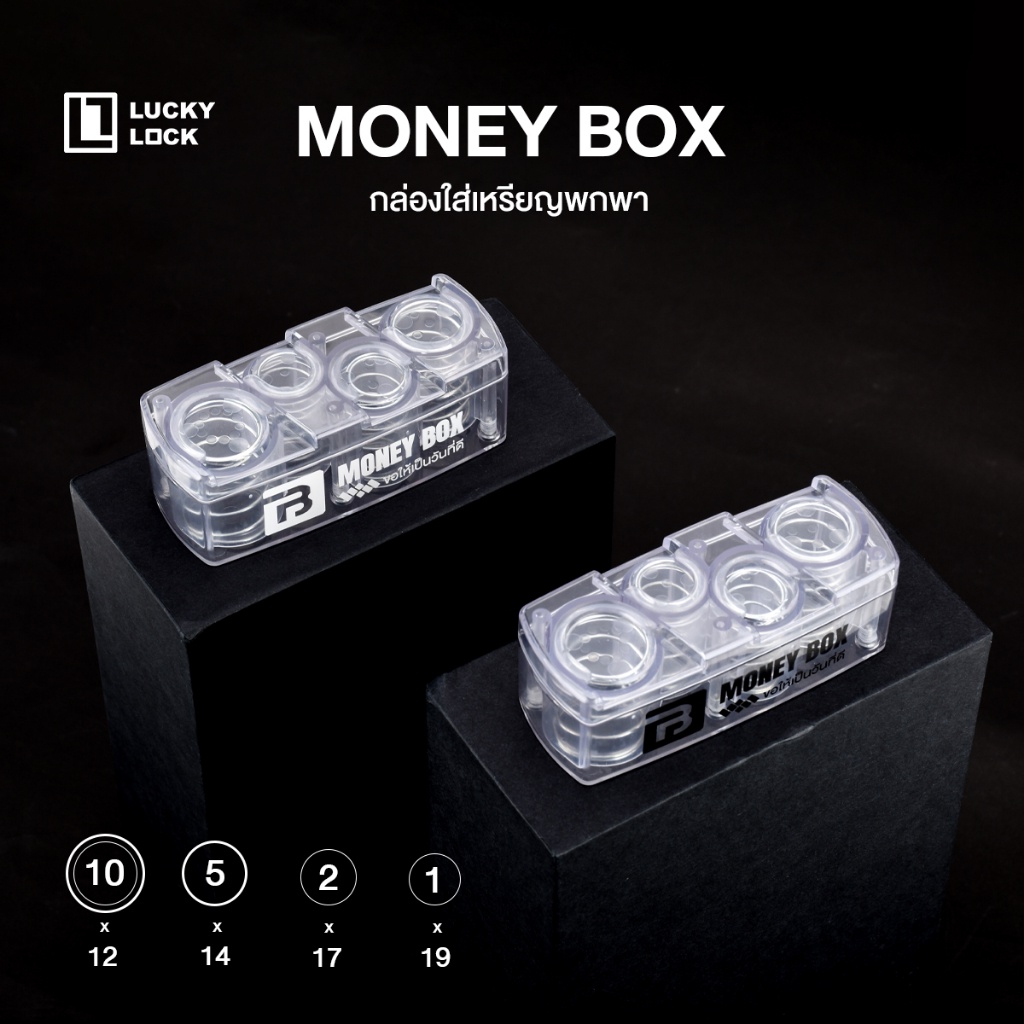 PANDA กล่องเก็บเหรียญ BOX ใส่เหรียญได้เยอะ สำหรับพกพา หรือใช้แต่งรถ