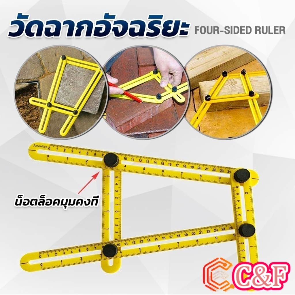 C&F ไม้บรรทัดด้านข้างหลายมุม ปรับได้ 4 พับ ไม้บรรทัดพับ สําหรับการวัดมุม Multi-Angle Ruler