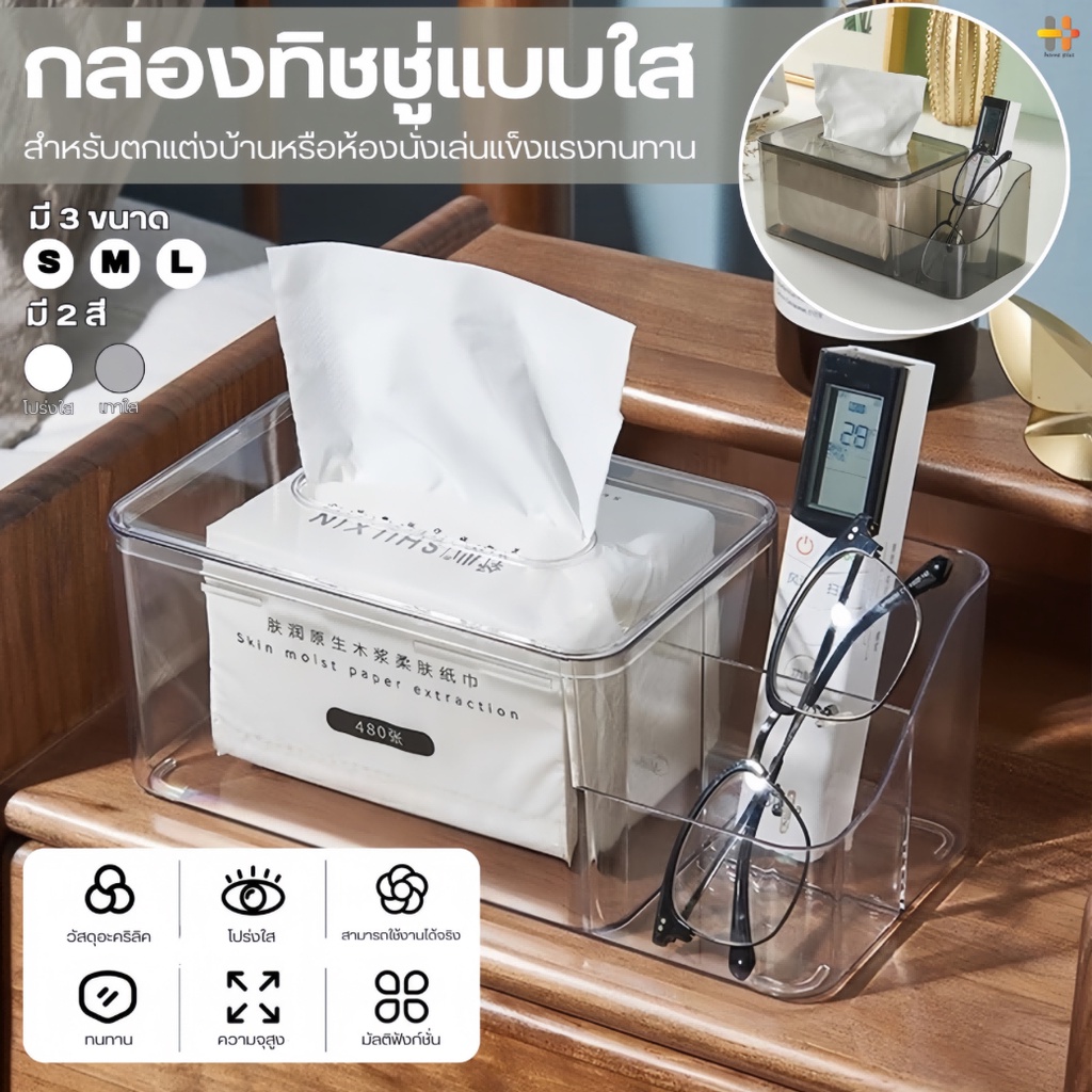 อะคริลิคใส่ทิชชู่ ฝาเปิดด้านบน กล่องทิชชู่อะคริลิค กล่องใส่ทิชชูพลาสติกใส กล่องใส่ทิชชู่