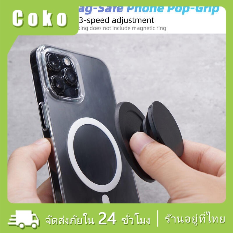 giptok magsafe แหวนแม่เหล็กติดโทรศัพท์มือถือ ที่วางโทรศัพท์
