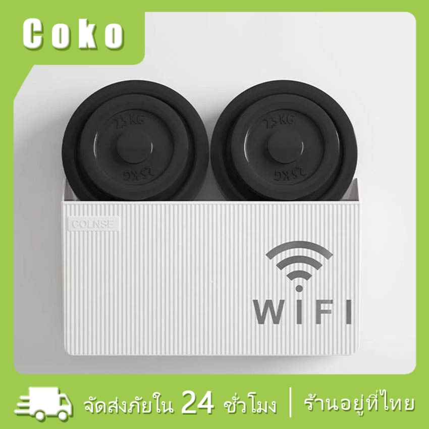 กล่องจัดเก็บRouter Wifi S ติดผนังไม่จำเป็นต้องเจาะกล่องเก็บเราเตอร์