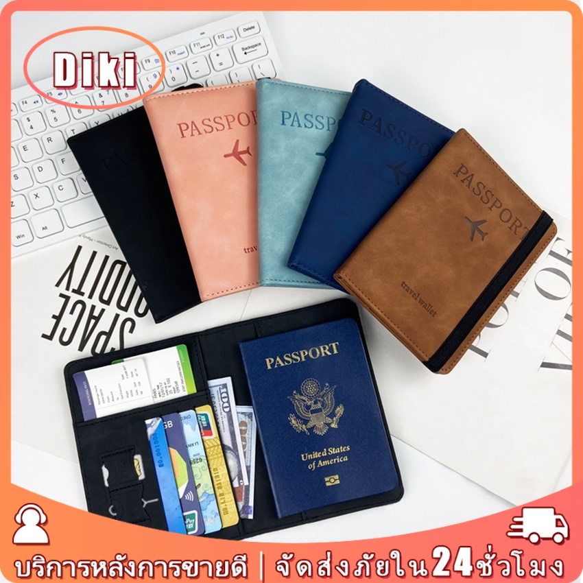 พร้อมส่ง เคสพาสปอร์ต ปกพาสปอร์ต ใส่พาสปอร์ต ซองใส่ passport หนังPU กระเป๋าพาสปอร์ต