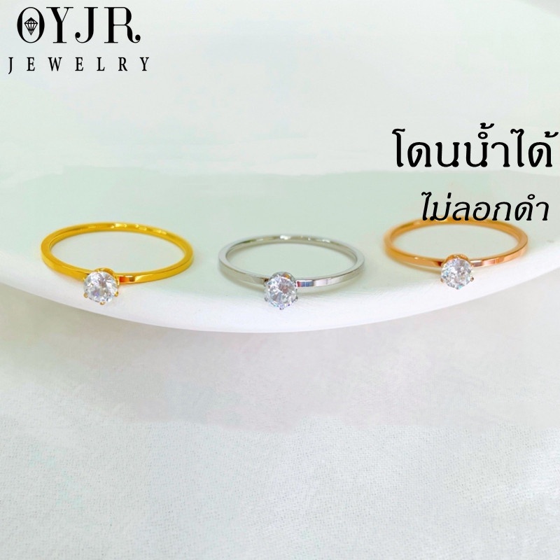 OYJR แหวนสแตนเลส แหวนเพชรแฟชั่นเรียบๆสำหรับผู้หญิง สวยๆ