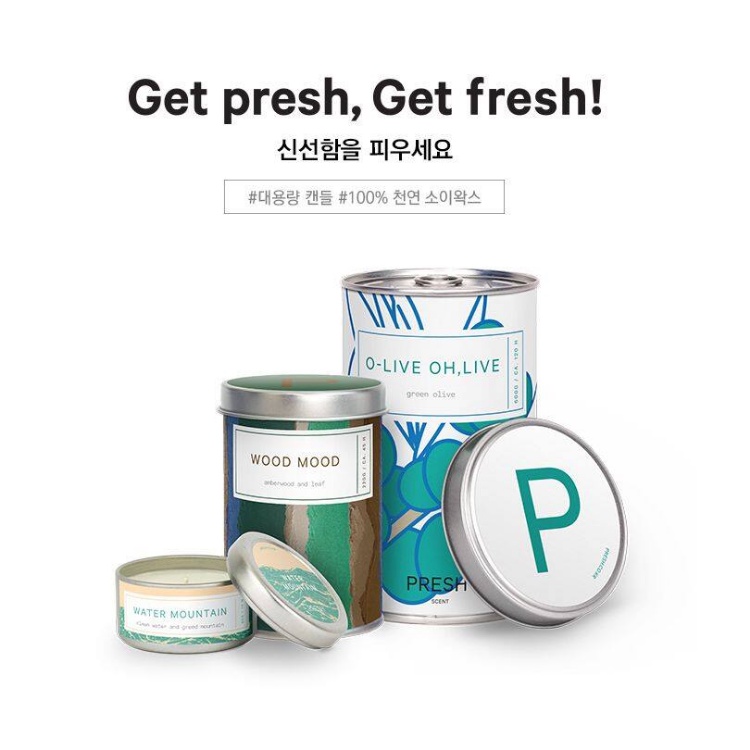 PRESH เทียนหอม เทียนหอมเกาหลี มีหลายกลิ่นให้เลือก ขนาด 60 G Made in Korea