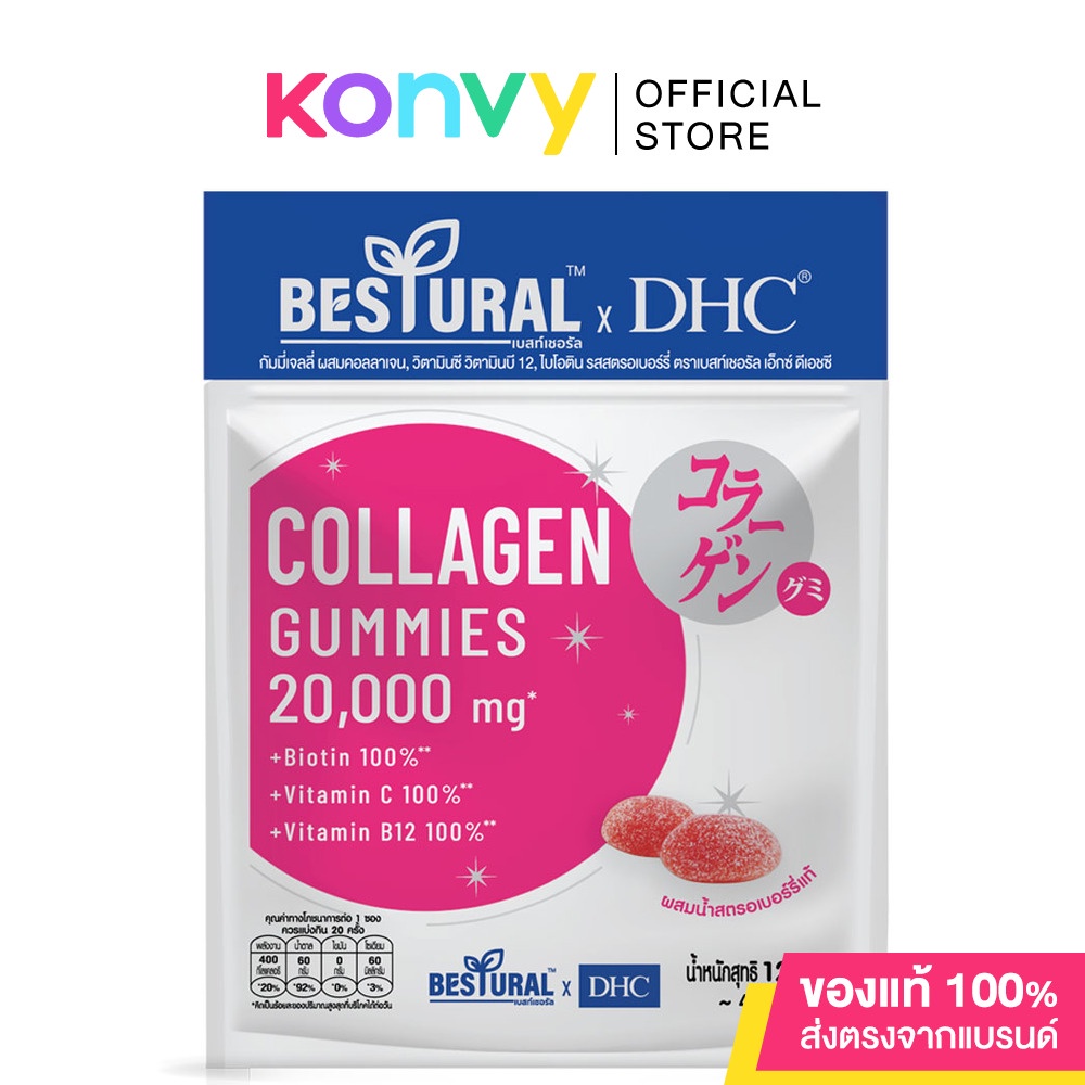 DHC X Bestural Collagen ดีเอชซี ผลิตภัณฑ์เสริมอาหารคอลลาเจน.