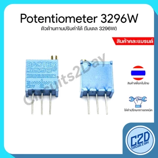 Potentiometer Variable 3296W 3296 Resistance ตัวต้านทานปรับค่าได้หลากหลาดขนาด