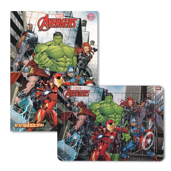 Bundanjai (หนังสือ) Avengers - I Am A Hero! +จิ๊กซอว์