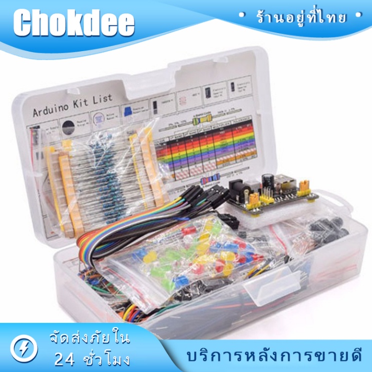 ร้านคนไทย! พร้อมส่ง uno r3 ชุดKit ชุดสตาร์ทเตอร์ 830รูKitชุดทดลองเบื้องต้นบอร์ด830รู LED R Breadboar