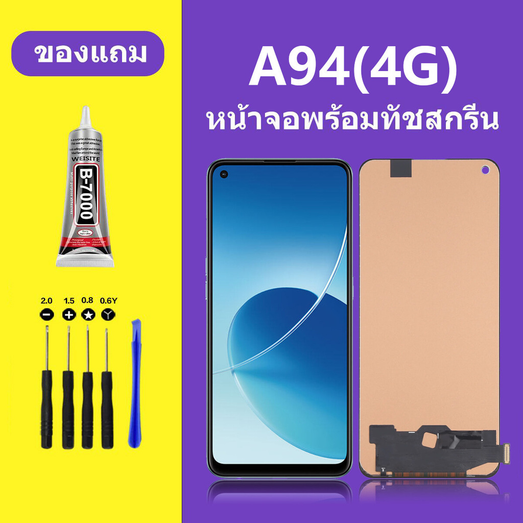 หน้าจอ OPPO A94 หน้าจอ A94 4G หน้าจอ OPPO A94 4G จอพร้อมทัชสกรีน จอ+ทัช Lcd Display หน้าจอ ออปโป้ A9
