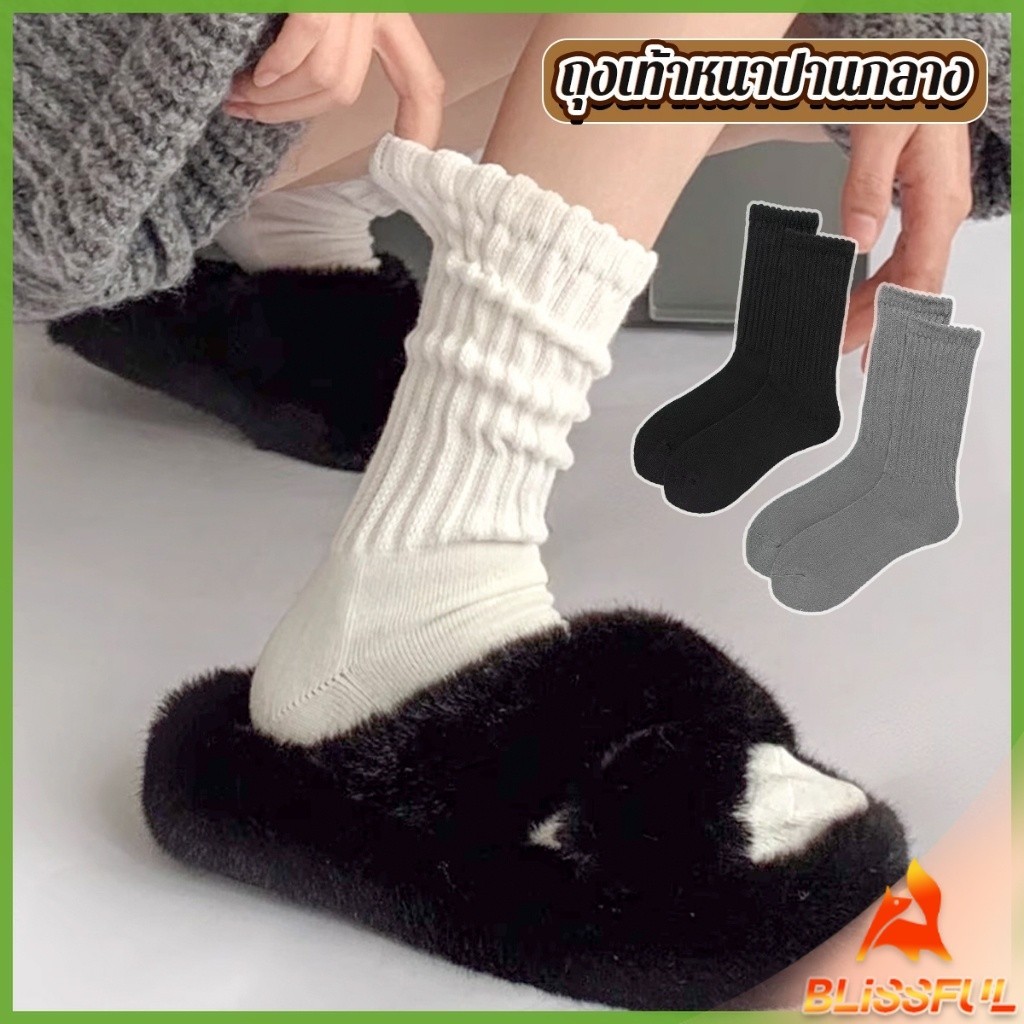 B.F  ถุงเท้านุ่มหนา นุ่ม สไตล์ญี่ปุ่น แนววินเทจ สีพื้น ข้อยาว women's socks