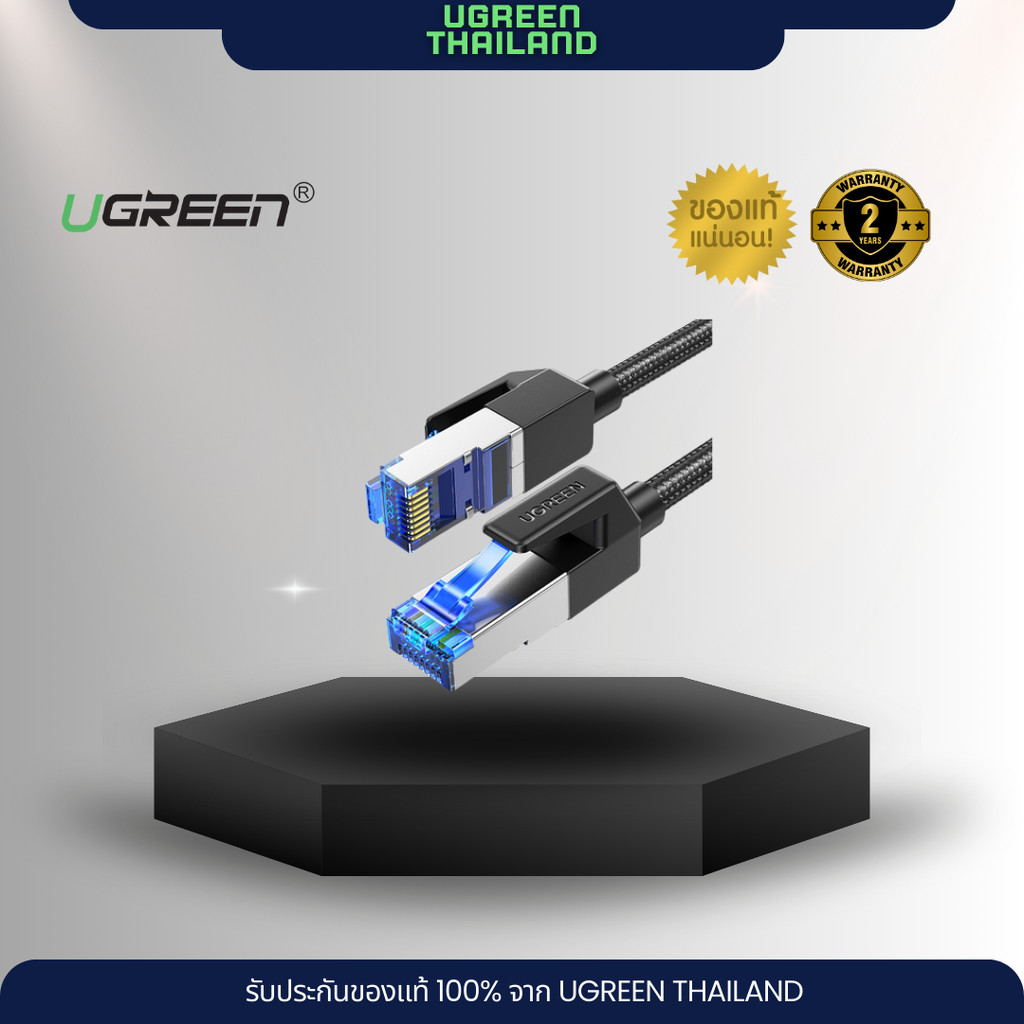 UGREEN (NW153) Cat 8 RJ45 40Gbps 2000Mhz High Speed Ethernet Network Cable