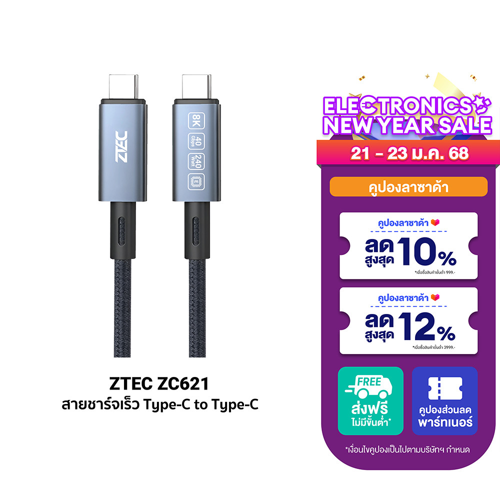 priceพิเศษ 449 . ZTEC ZC621 / ZC622 สายชาร์จไนลอนถัก 240W USB-C to USB-C Thunder 4/3,USB 4 รองรัการเ