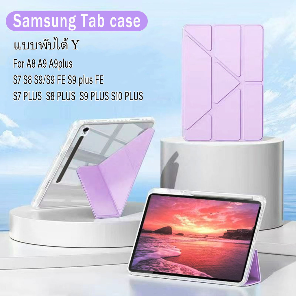 เคส tab S9 พับตัวY samsung tab S9FE เคส S9+/S9 plus FE S10 plus  S7+ S8+ S7/S8  S6LITE  A8 a9 กันกระ