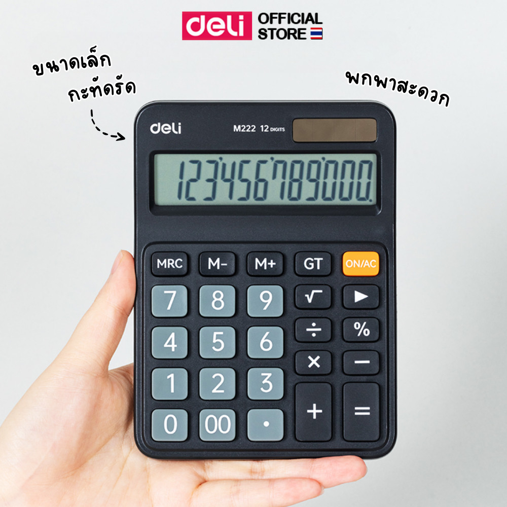 เครื่องคิดเลขตั้งโต๊ะ 12 หลัก Deli เครื่องคำนวณ ปุ่มใหญ่ พกพาง่าย ดีไซน์น่ารัก แสดงผลหน้าจอ LED 12 หลัก มีรับประกัน 3 ปี - รูปที่ 5