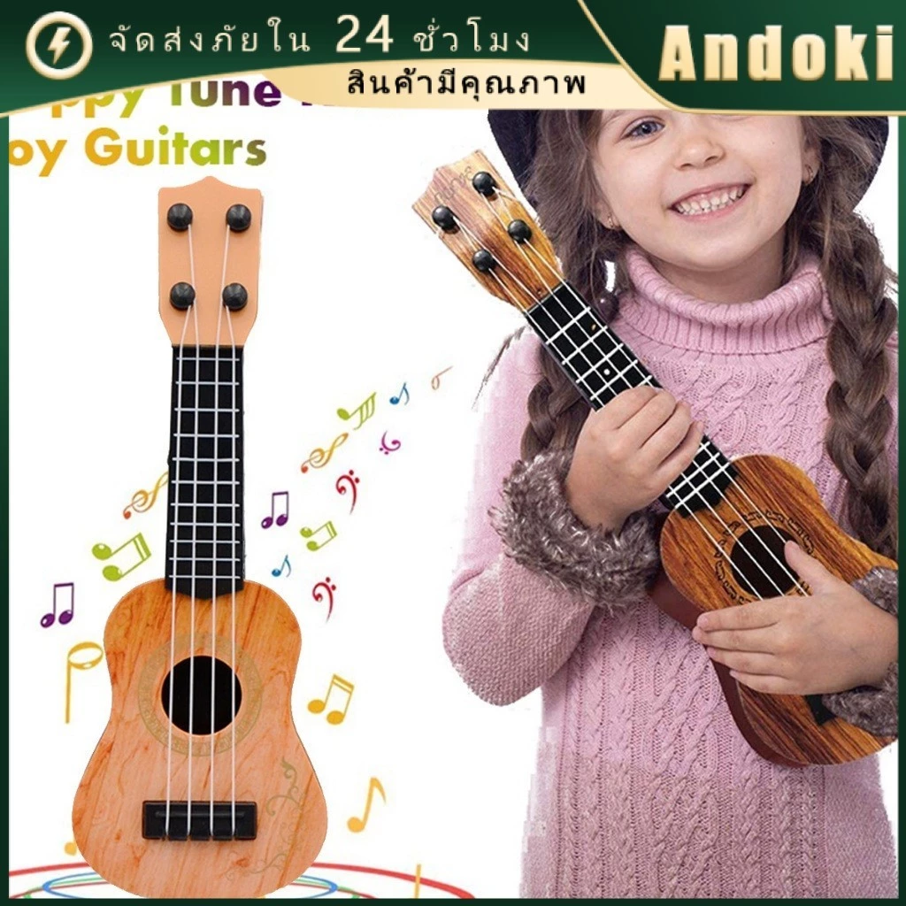 คูปองสถดคุ้ม! กีต้าร์อูคูเลเล่ กีต้าเด็กดีดได้จริง เสียงดี Ukulele ของเล่นของขวญเด็ก