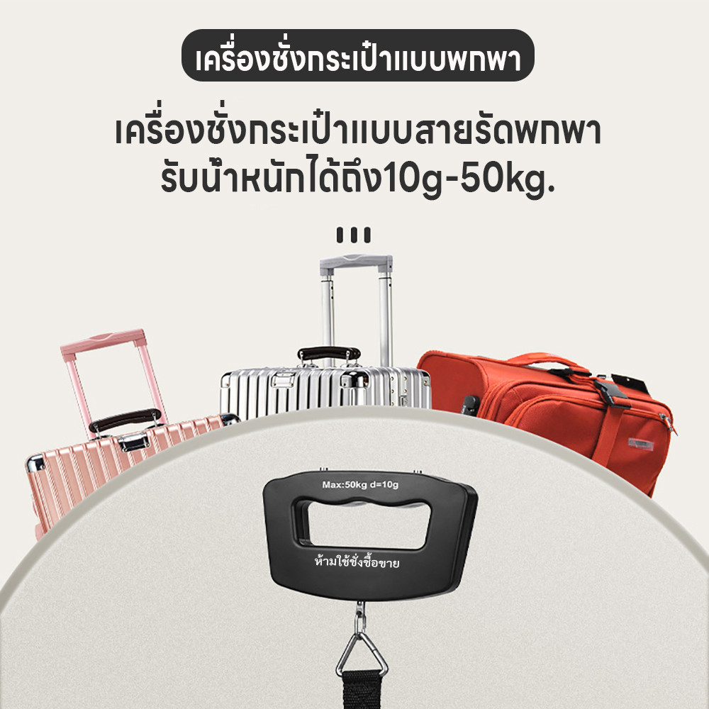 เครื่องชั่งดิจิตอล เครื่องชั่งมือ เครื่องชั่งน้ำหนักกระเป๋า  มี4หน่วยตวง ชั่งได้10g-50kg แม่นยำ0.05g จอLED แถมถ่าน2ก้อน รูปที่ 8