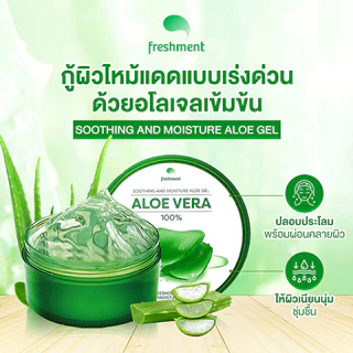 Freshment Gel เฟรชเม้นท์ เจลบำรุงผิวว่านหางจระเข้ /ใบบัวบก 300ml [Aloe / Cica]