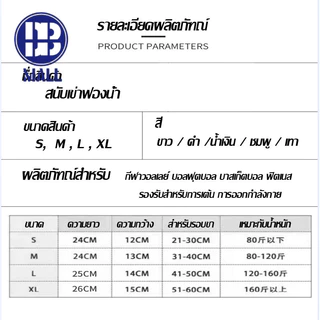 สนับเข่า กันกระแทกป้องกันบาดเจ็บ ช่วยพยุงหัวเข่า Knee Suppor ลดแรงกระแทก ป้องกันกล้ามเนื้ออักเสบ