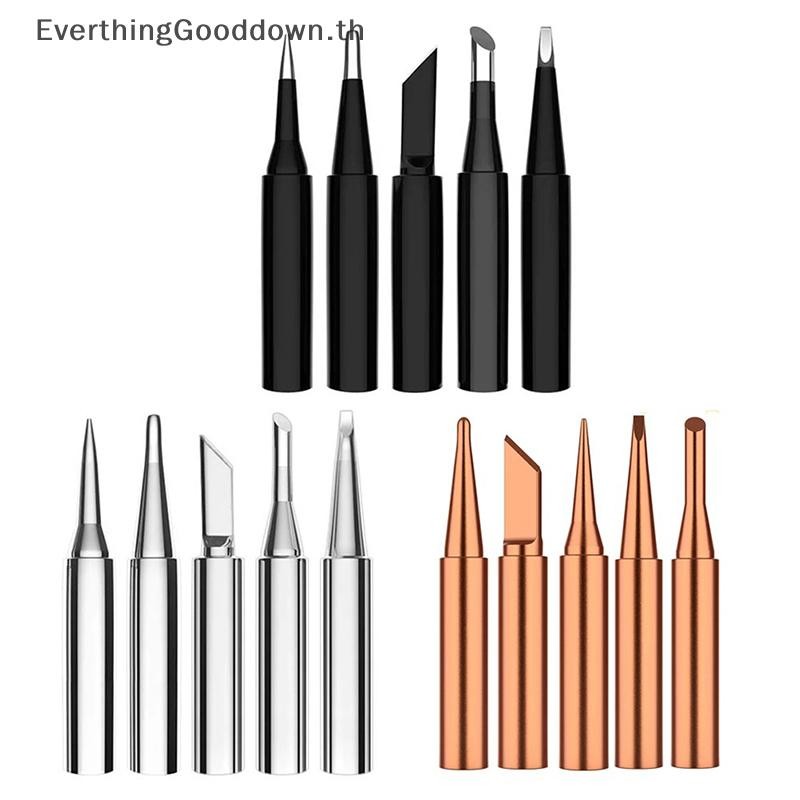 Ever 5 ชิ้น I + B + K + 2.4D + 3C หัวแร้งทองแดงบริสุทธิ์ 900M หัวหัวแร้งชุดภายในร้อนทองแดงเปลือยไฟฟ้