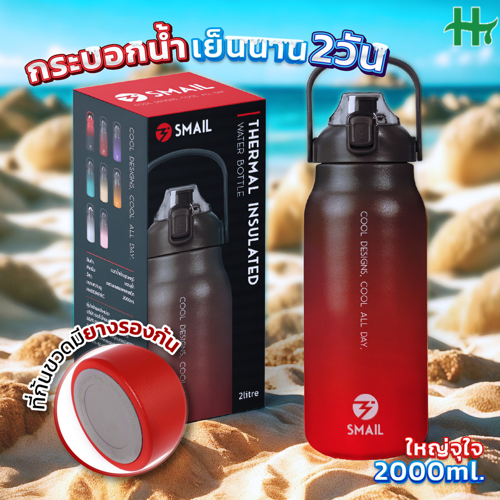 รุ่นใหม่ !!! ขวดน้ำเก็บความเย็นสแตนเลส304 2 ลิตร กระบอกน้ำเก็บความเย็น ทูโทน กระบอกน้ำ 2000ml เก็บอุณหภูมิได้ยาวนาน