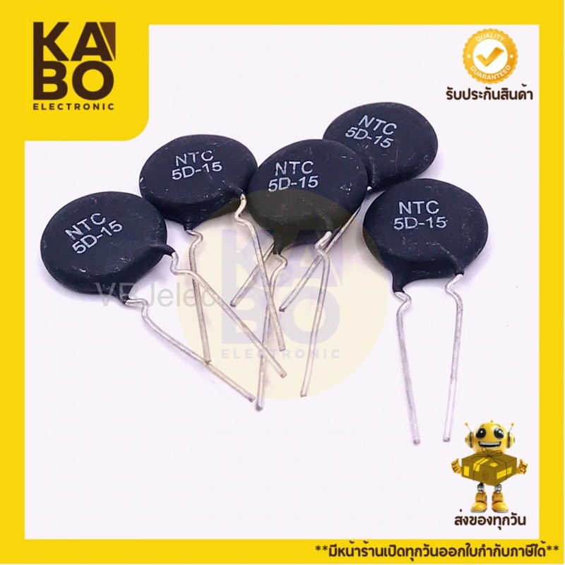 Thermistor เทอร์มิสเตอร์ NTC 5D-15, 5D-20, 5D-25 ตัวต้านทาน มีของพร้อมส่งในไทย