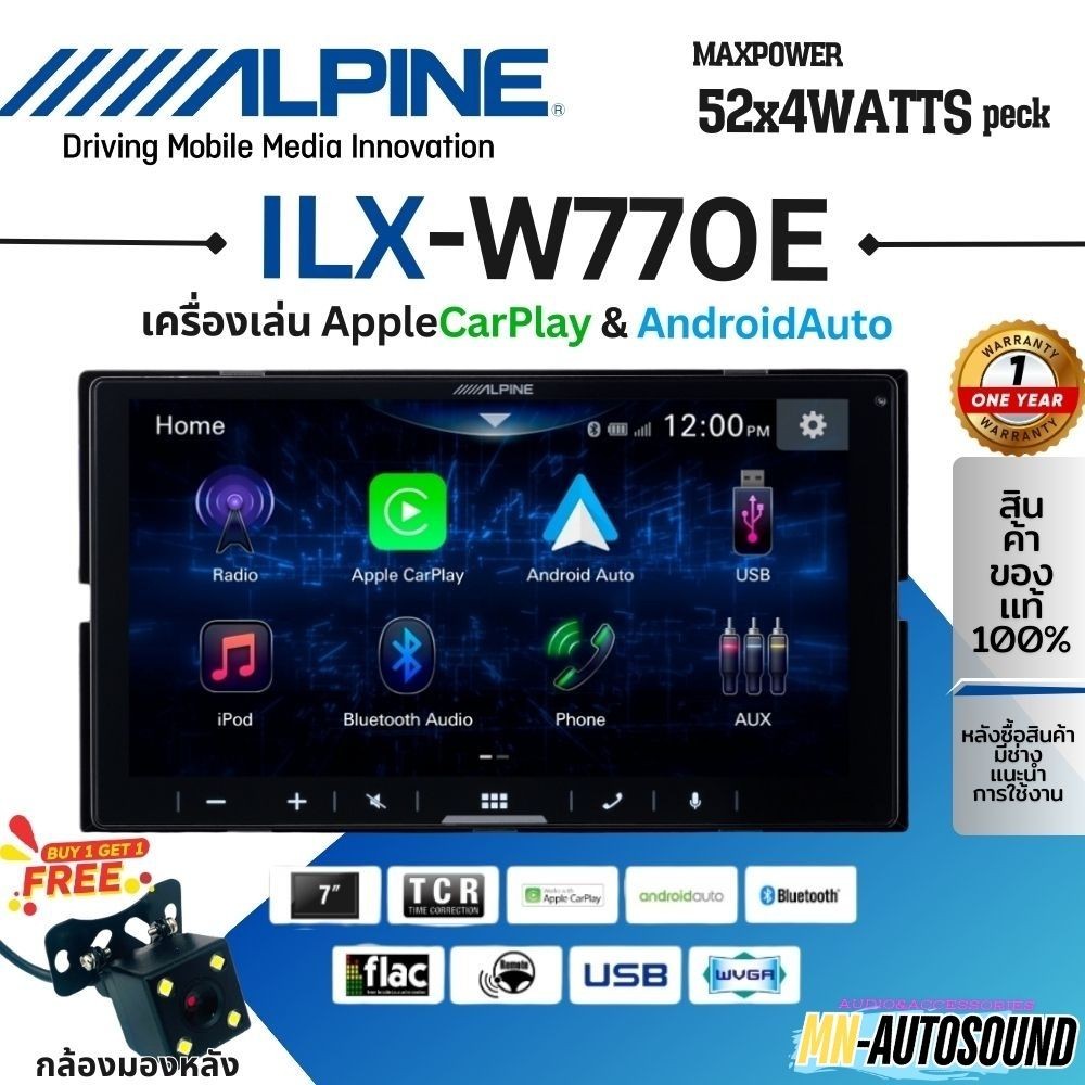 💥มีสินค้า💥ALPINE ILXW770E วิทยุ เครื่องเสียงติดรถยนต์ จอ2DIN 7นิ้ว มีระบบ AppleCarPlay / Android Aut