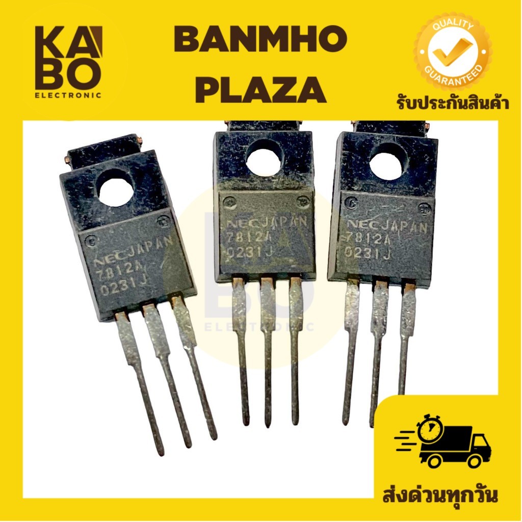 Regulator (ราคาต่ิอชิ้น)ไอซีเรกูเลเตอร์ S111718PI, S111733PI, 78M05, AN7709F, 7812A  7815A  มีพร้อมส