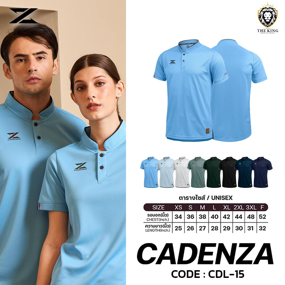 เสื้อโปโลคาเดนซ่า(คอจีน) CADENZA POLO รหัส CDL-15 ชุดที่ 2 MANDARIN COLLAR ของแท้100%