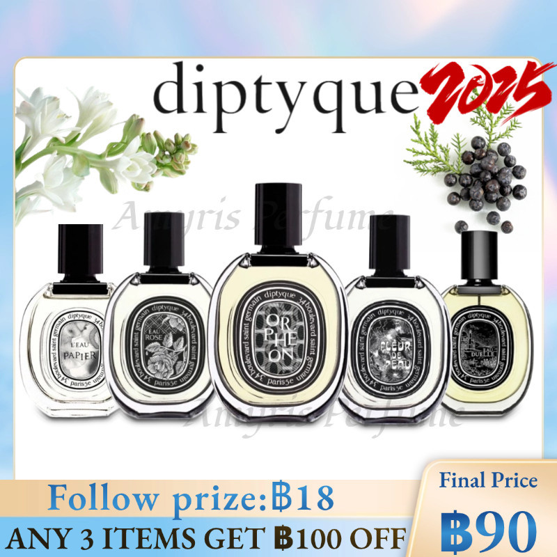 [พร้อมส่ง] แท้จริง%Diptyque Orpheon & Fleur de Peau & Do Son 2ml 3m 5ml 10ml EDP กลิ่นยูนิเซ็กซ์