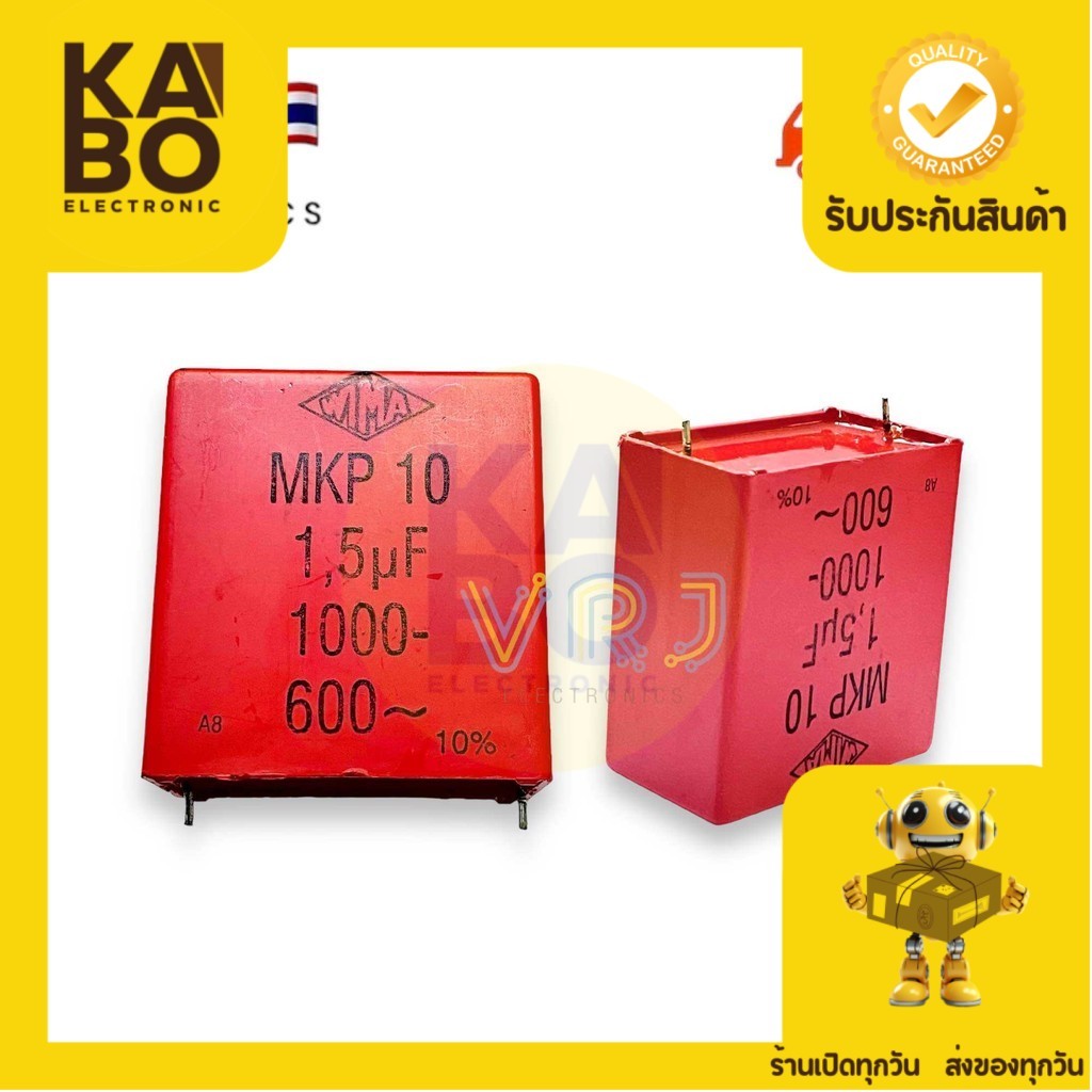 C Wima รุ่นMKP 1.5UF/1000V(ราคา 1ชิ้น) C Polyster ซีโพลี่ มีของพร้อมส่งในไทย