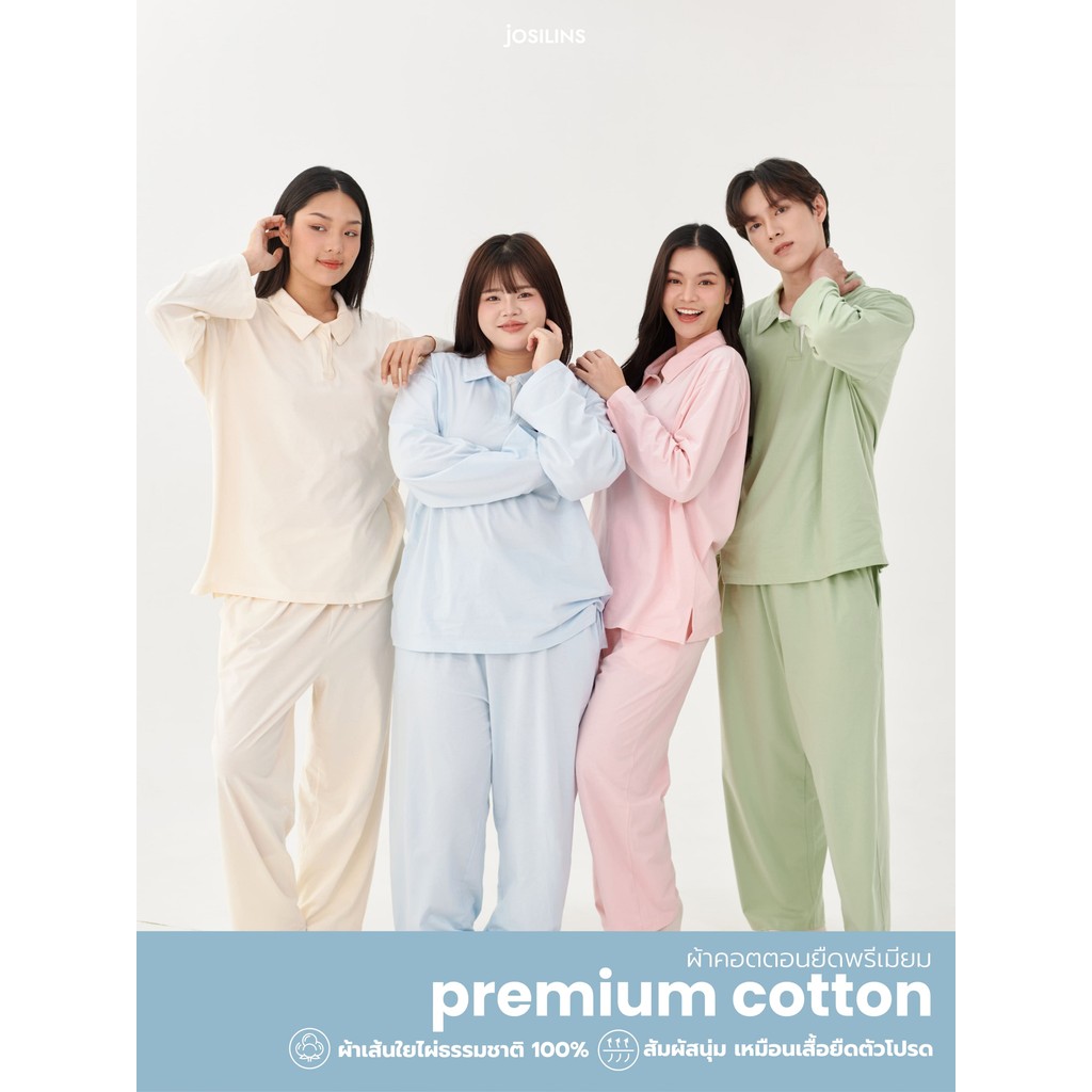 Josilins ชุดนอน ผู้ใหญ่ คอลเลคชัน Truly Cotton ผ้าคอตตอนยืดพรีเมี่ยม สีพื้น SM ML LXL