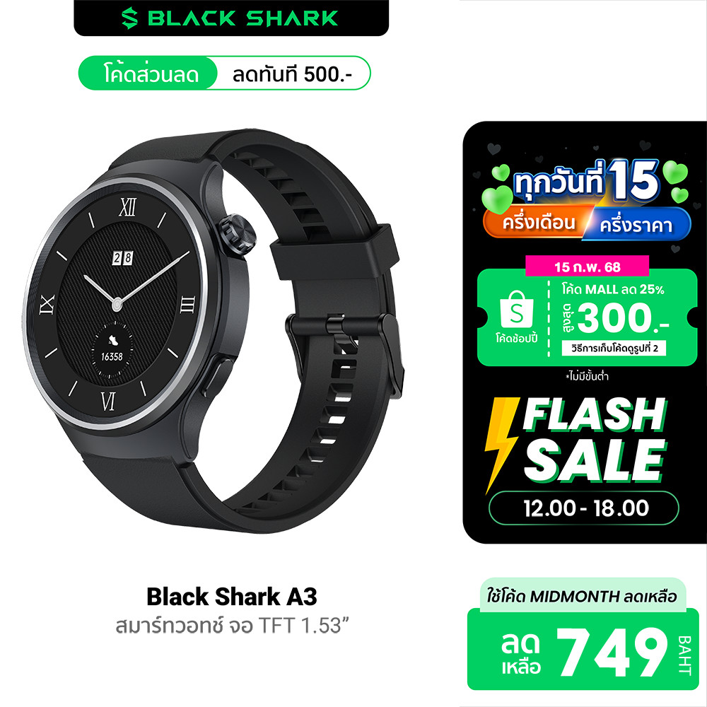 [ลดเหลือ 749] Black Shark A3 สมาร์ทวอทช์ คุยโทรศัพท์ได้ ขอบจอบาง ขนาดจอ 1.53 นิ้ว วัสดุพรีเมี่ยม ดีไซน์หรู -12M