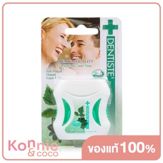 Dentiste Dental Floss 50m เดนทิสเต้ ไหมขัดฟัน.