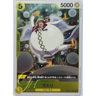 One Piece Card Game [OP05-105] Satori (Rare)