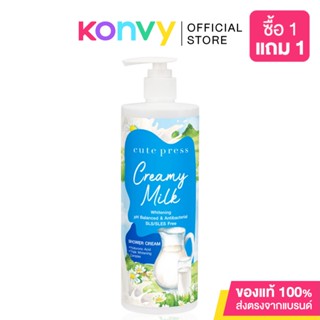 Cute Press Creamy Milk Whitening Shower Cream 490ml.