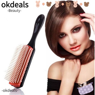 Okdeals หวีจัดแต่งทรงผม ป้องกันไฟฟ้าสถิตย์ 9 แถว