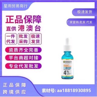 Spot second delivery# Cross-border Thai version Garnier carnier magnesium/white Acne Essence 4% nicotinamide + VC essence bottled 45ml8cc